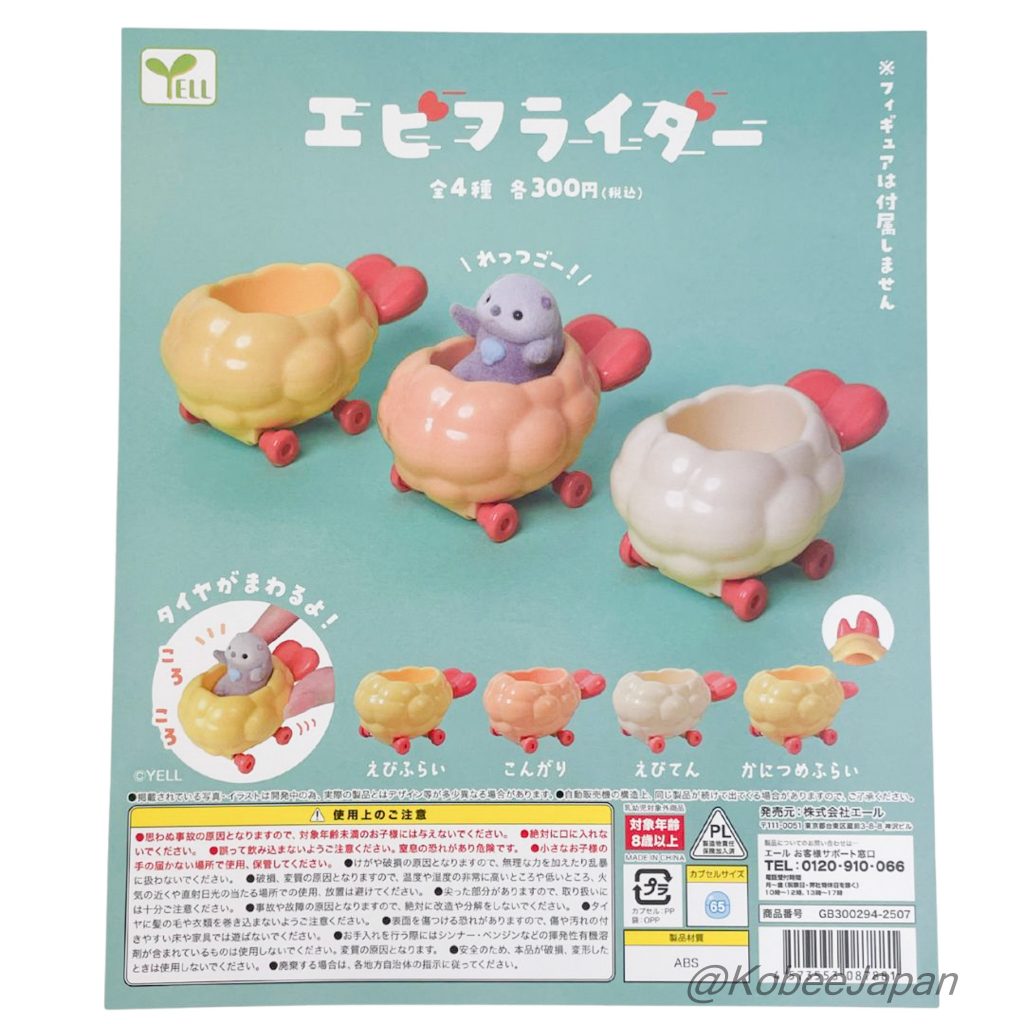 Capsule Toy Crevette Frite Chariot Doré Ebifurai