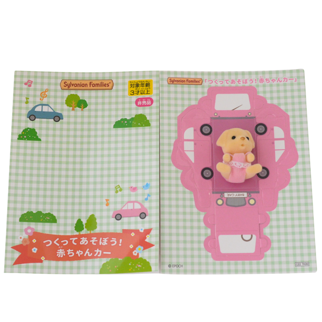 Labrador Sitting Baby Paper Car Set 2022 Sylvanian Families Calico Critters