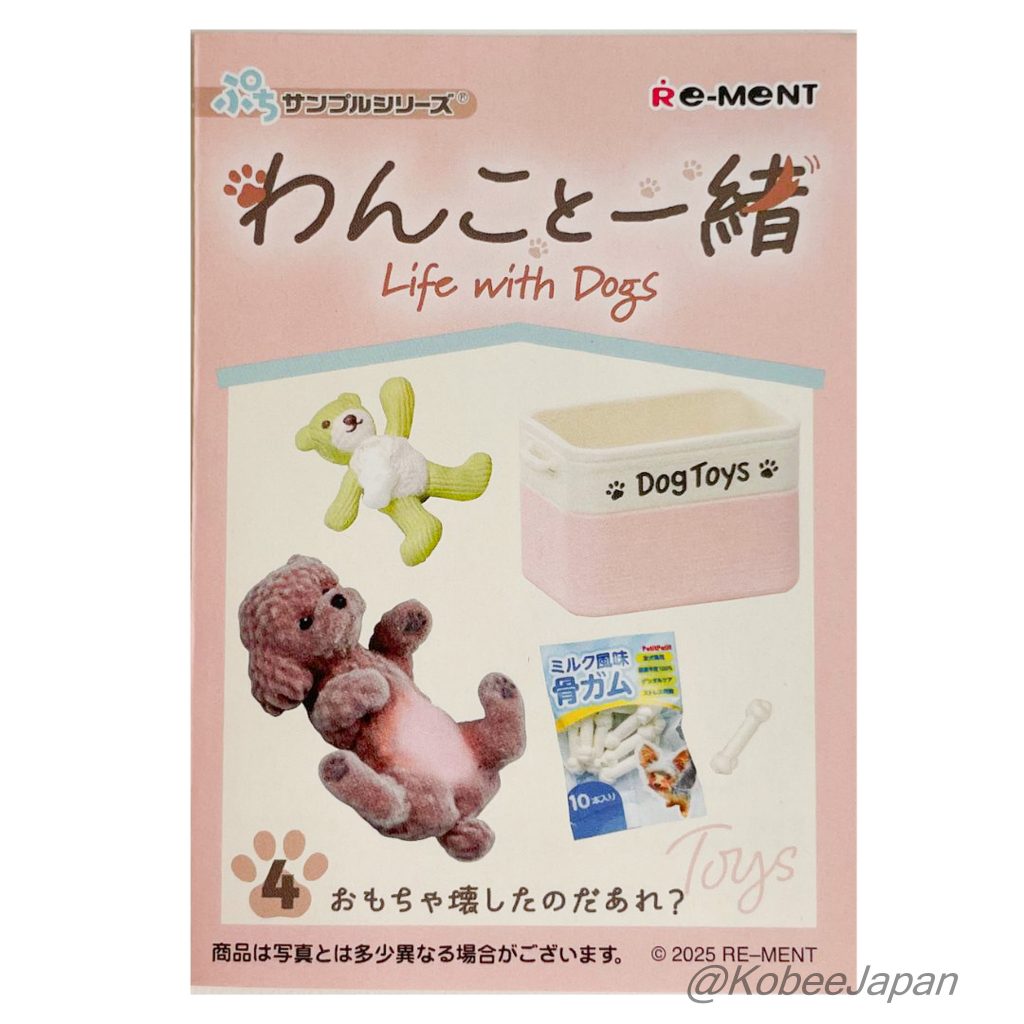 Life with Dogs 4 Qui a cassé le jouet ? 2025 Re-ment