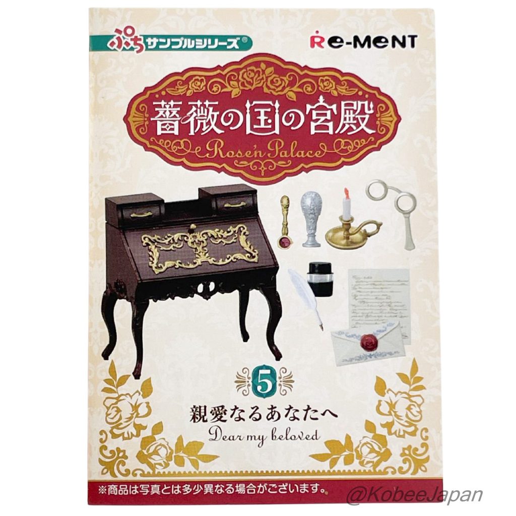 روزن بالاس 5 عزيزي الحبيب ريمينت