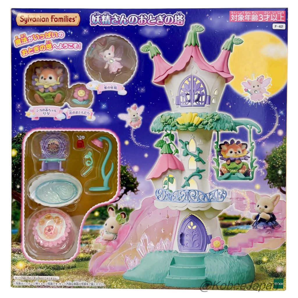 Misty Forest Fairy Tale Tower 2025 F-42 Sylvanian Families Calico Critters