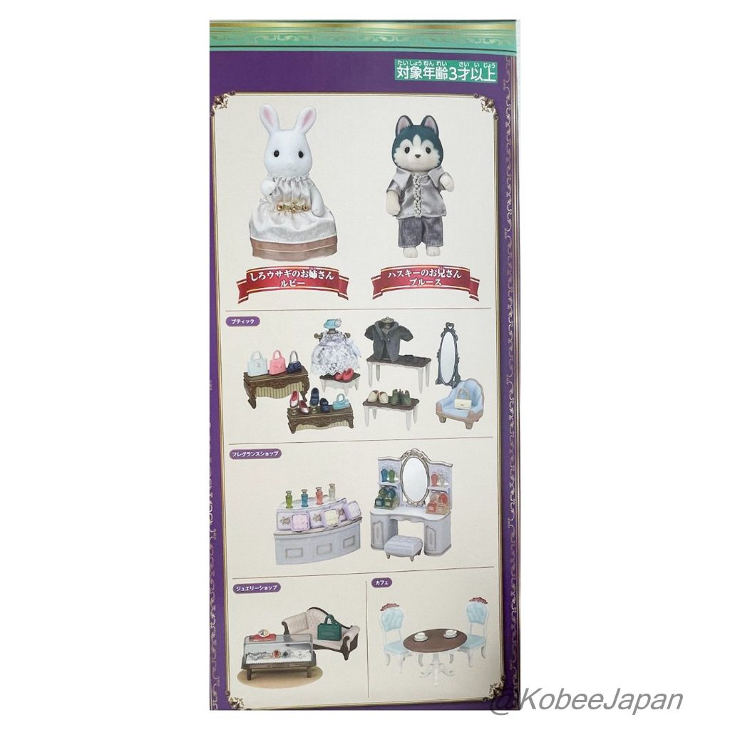 Town Series Royal Shopping Plaza Ensemble de jeu 2025 Familles Sylvanian Calico Critters