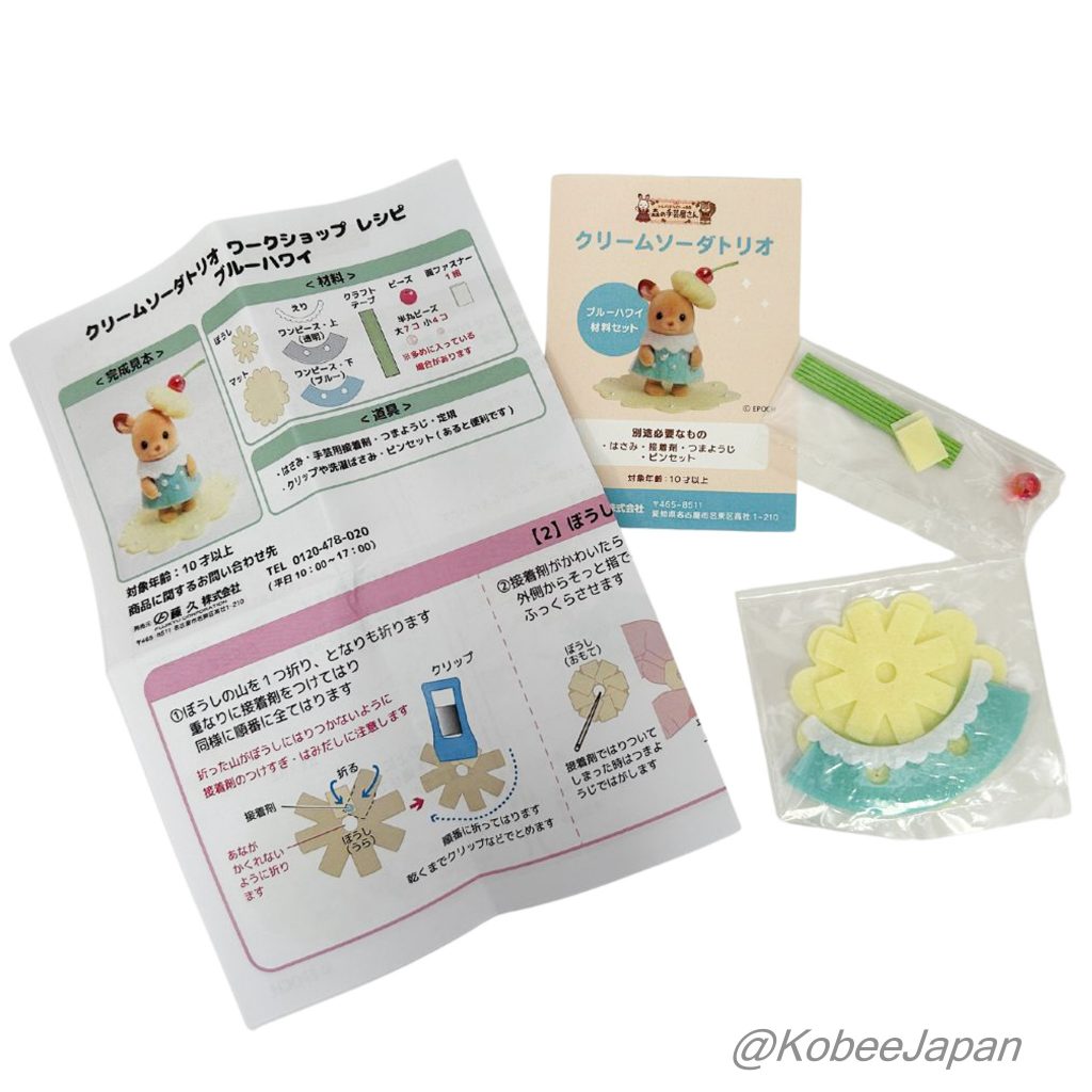 Set de Material para Disfraz Hecho a Mano Cream Soda Torio Azul Hawaii Sylvanian Families Calico Critters