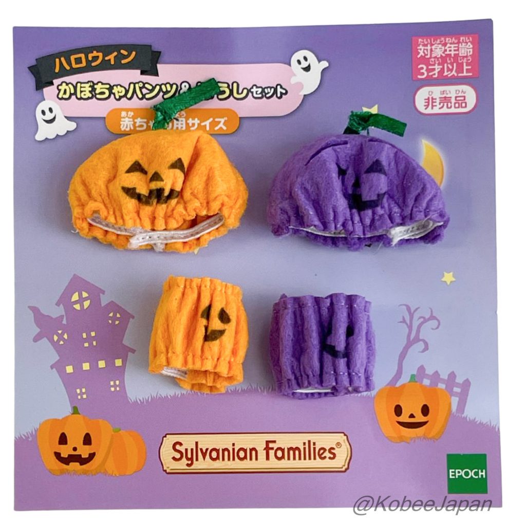 Baby Halloween Costume Set Pumpkin Pants and Hat Sylvanian Families Calico Critters