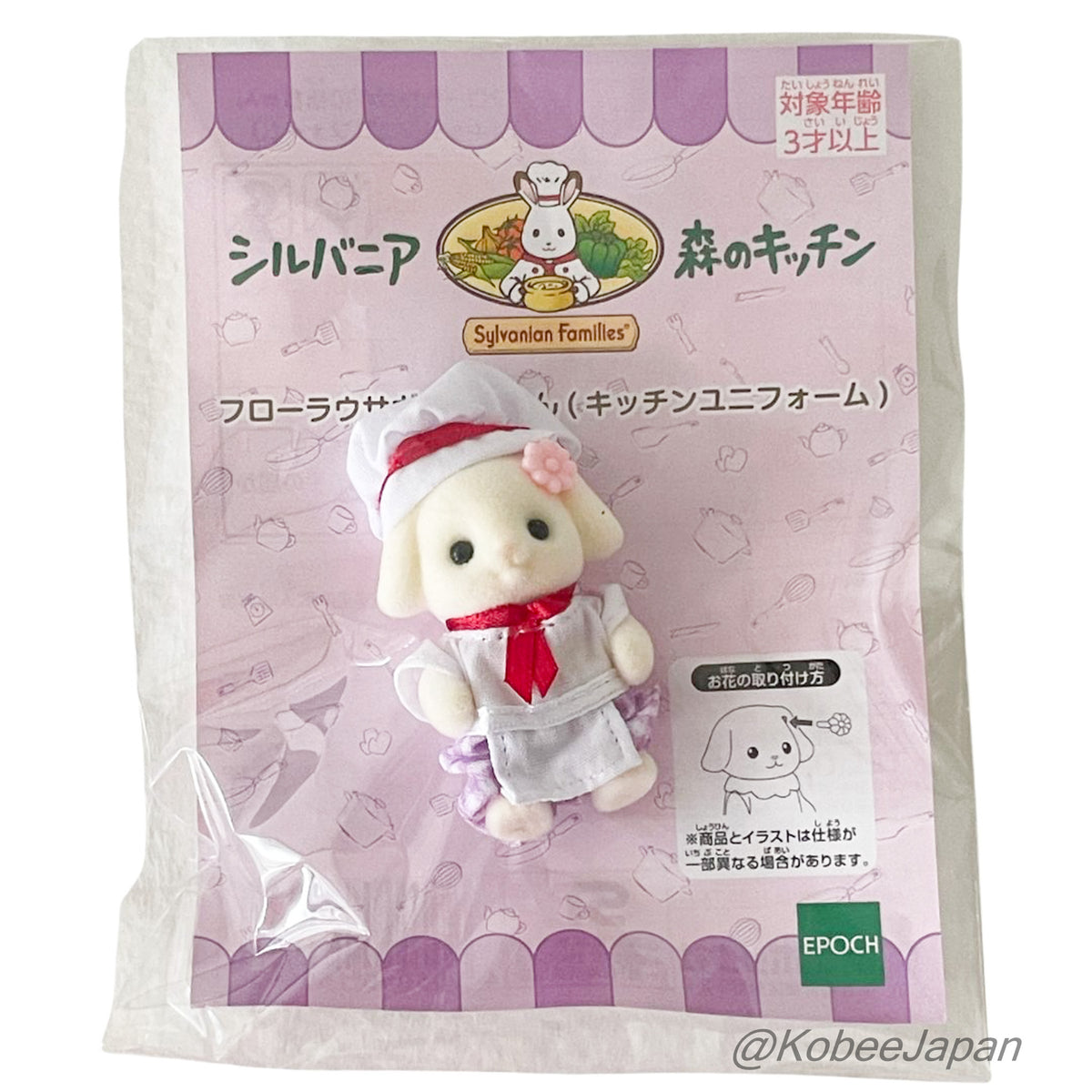 Forest Kitchen Baby Flora Rabbit Kitchen Uniform Chef 2026 Sylvanian Families Calico Critters