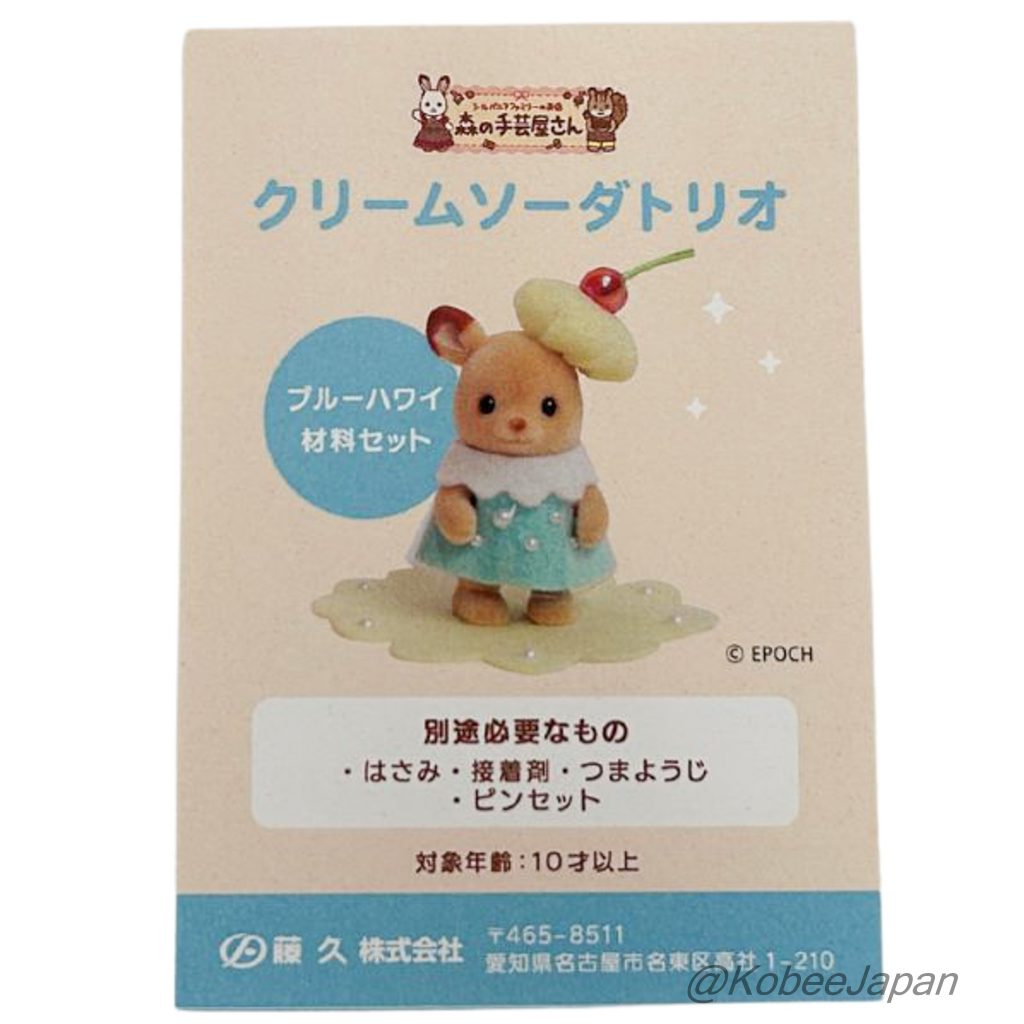 Ensemble de matériel de costume fait main Cream Soda Torio Bleu Hawaii Sylvanian Families Calico Critters