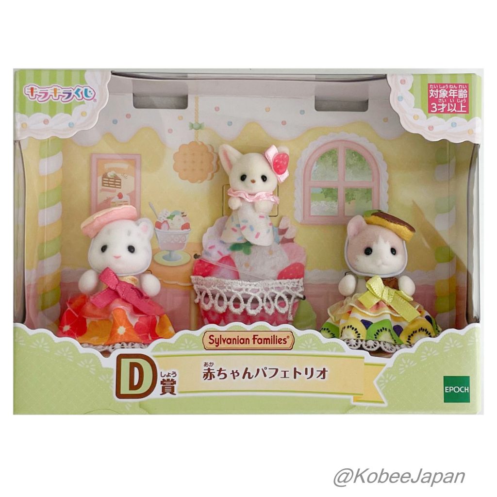 Happy Sweets Baby Parfait Trio Loterie 2025 Sylvanian Families Calico Critters