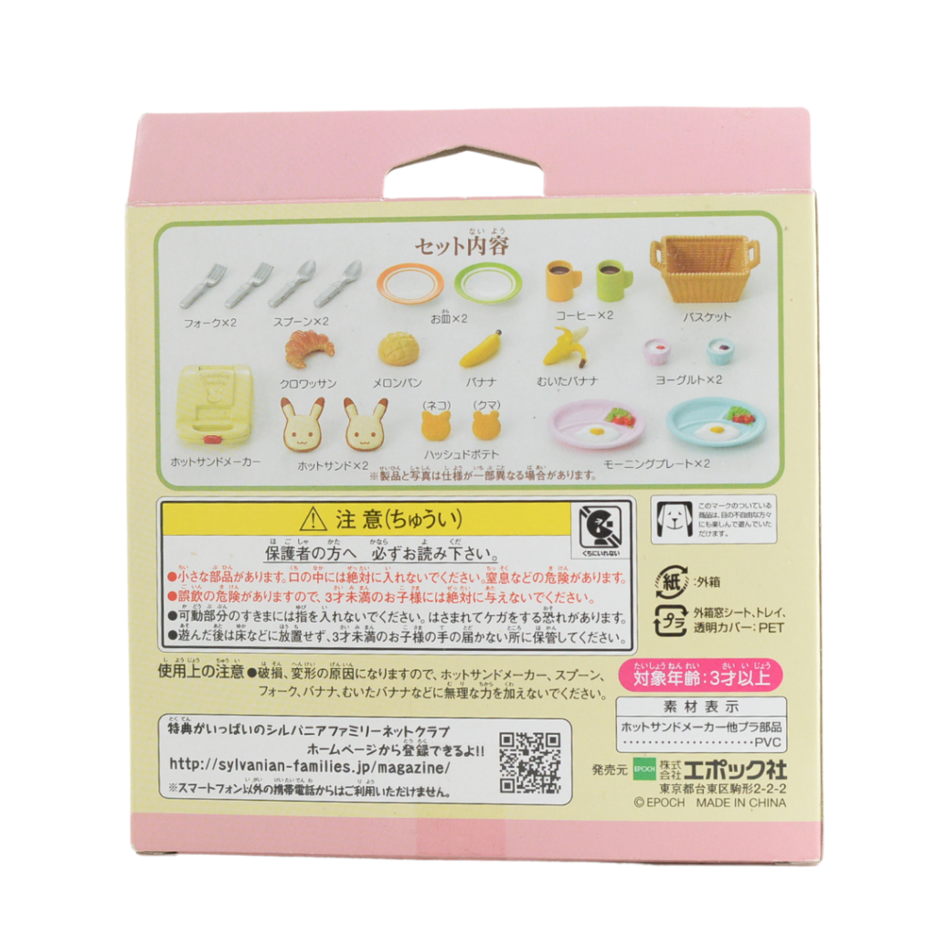 Ensemble petit-déjeuner KA-414 Sylvanian Families Calico Critters