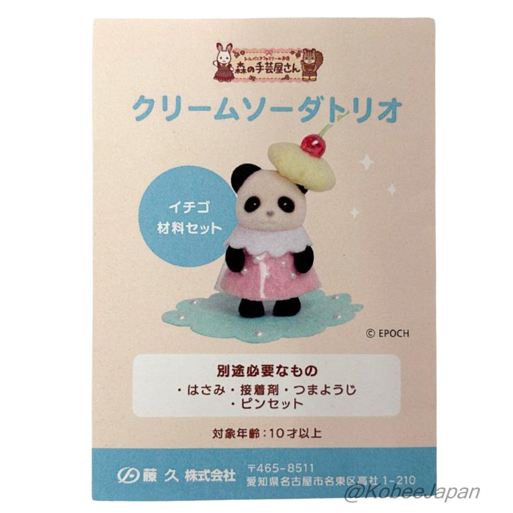 Ensemble de matériel de costume fait main Cream Soda Torio Fraise Sylvanian Families Calico Critters