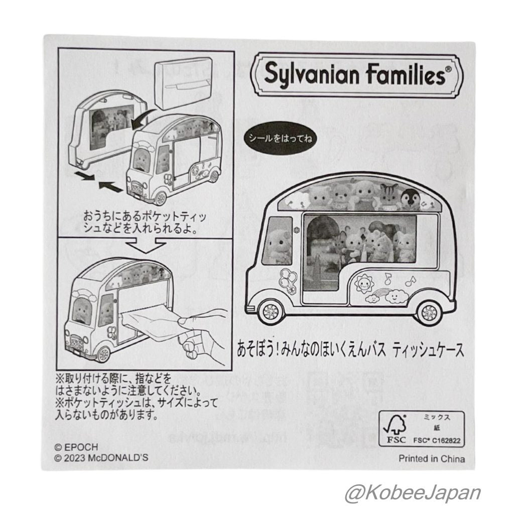 Nursery School Bus Tissue Case McDONALD'S