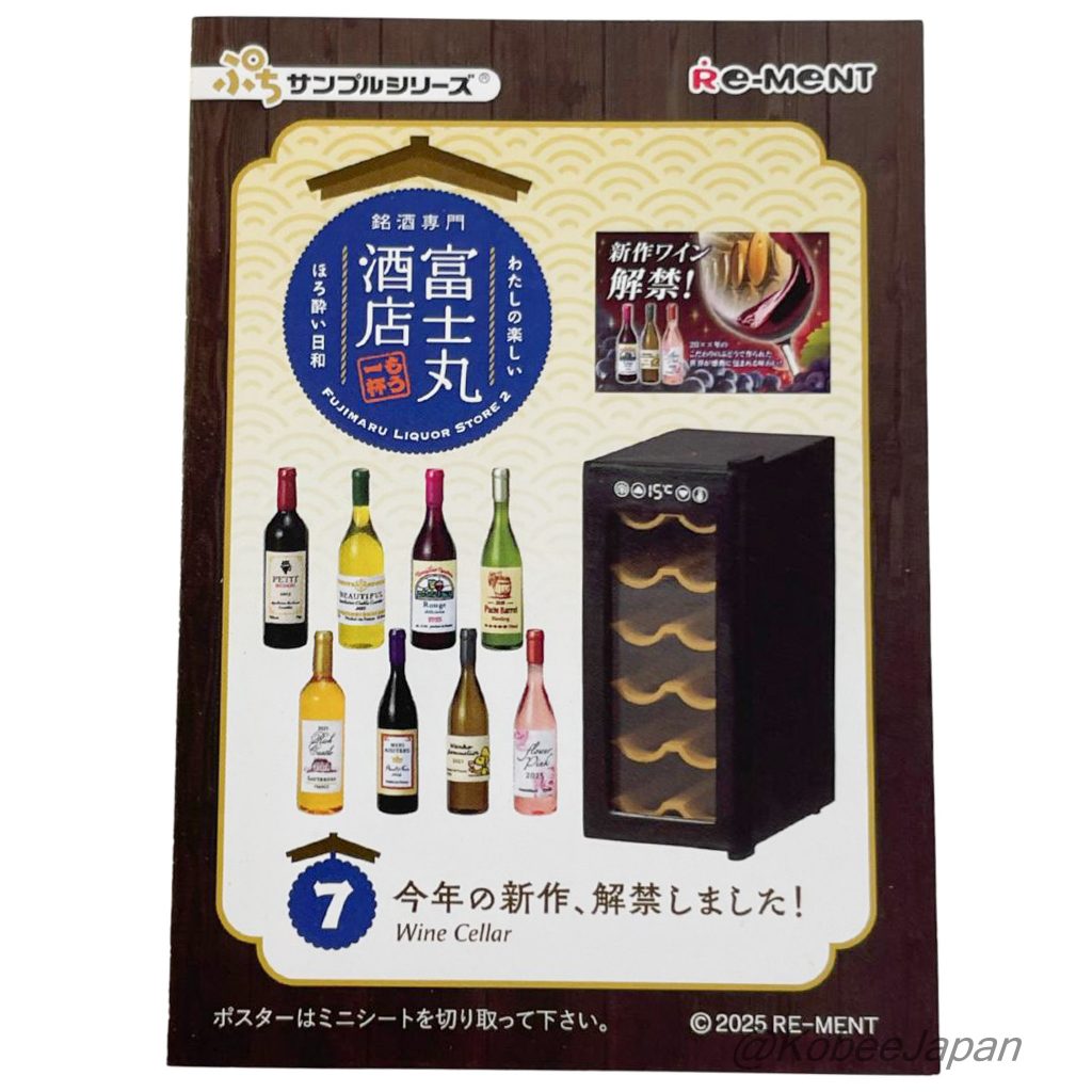 Cave à vin Fujimaru 7 Re-ment 2025