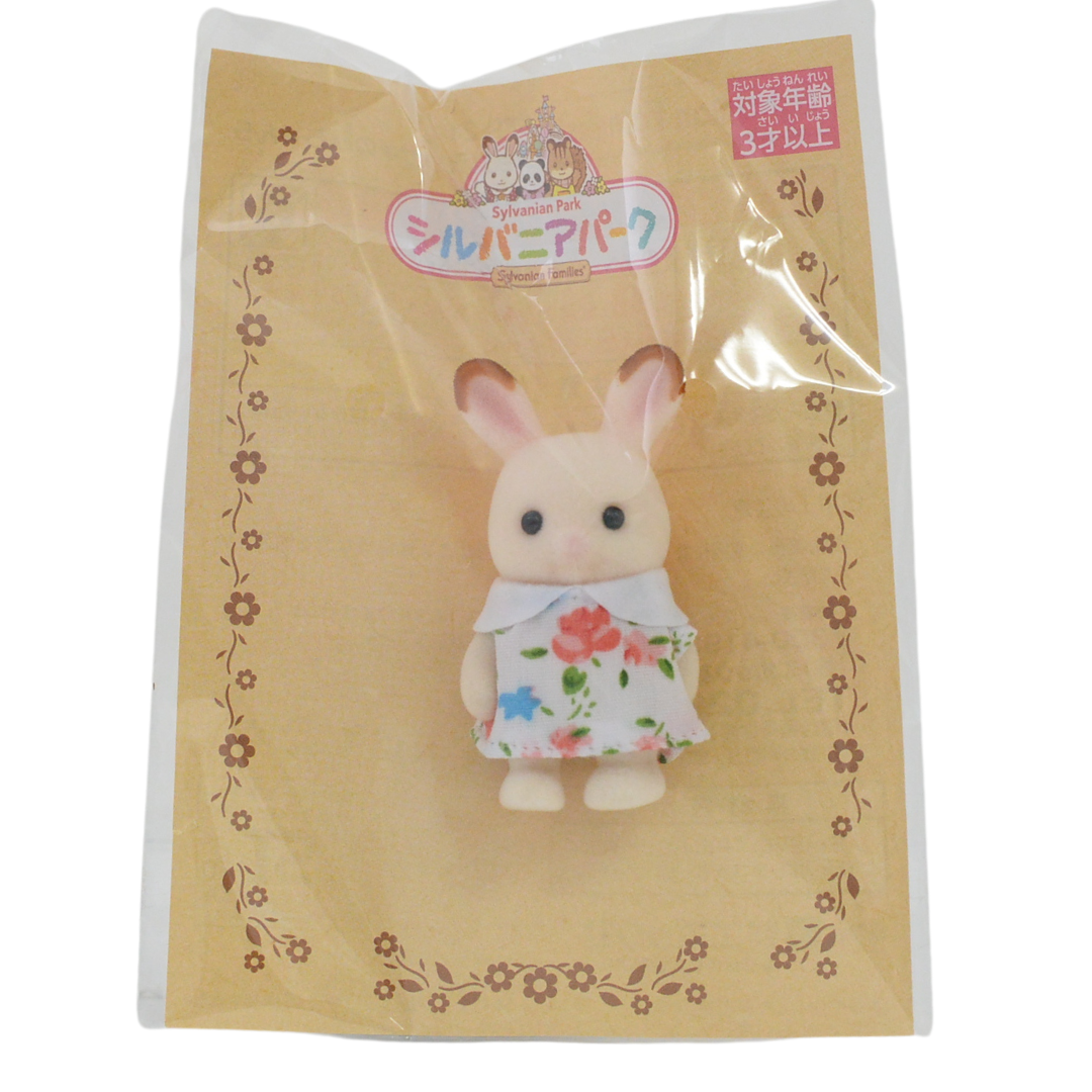 Sylvanian park Ibaraido Baby 5 Chocolate Rabbit 2021 Sylvanian Families Calico Critters