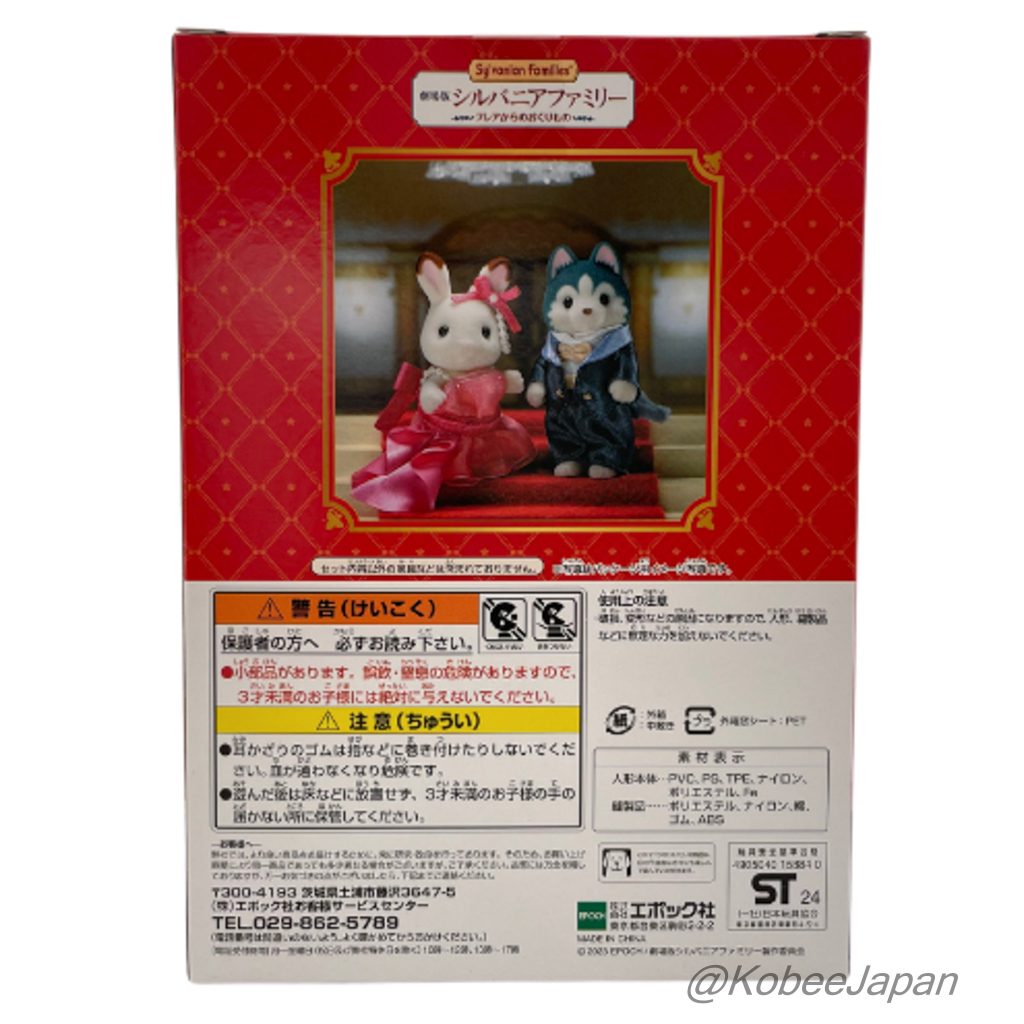 Movie DVD Elegant Pair Set First Press Edition 2024 Sylvanian Families Calico Critters
