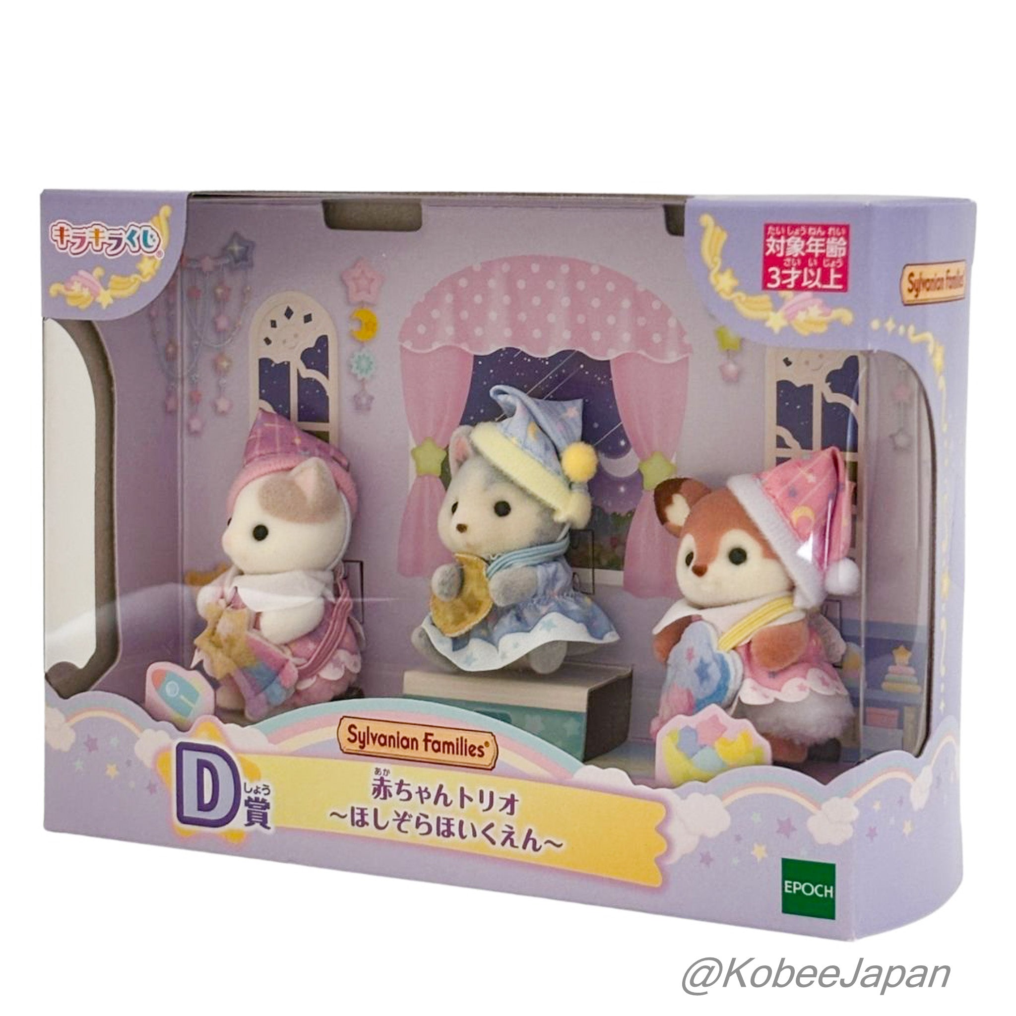 Starry Sky Pajama Party Baby Trio - Starry Sky Nursery School Familymart Lottery 2026 Sylvanian Families Calico Critters