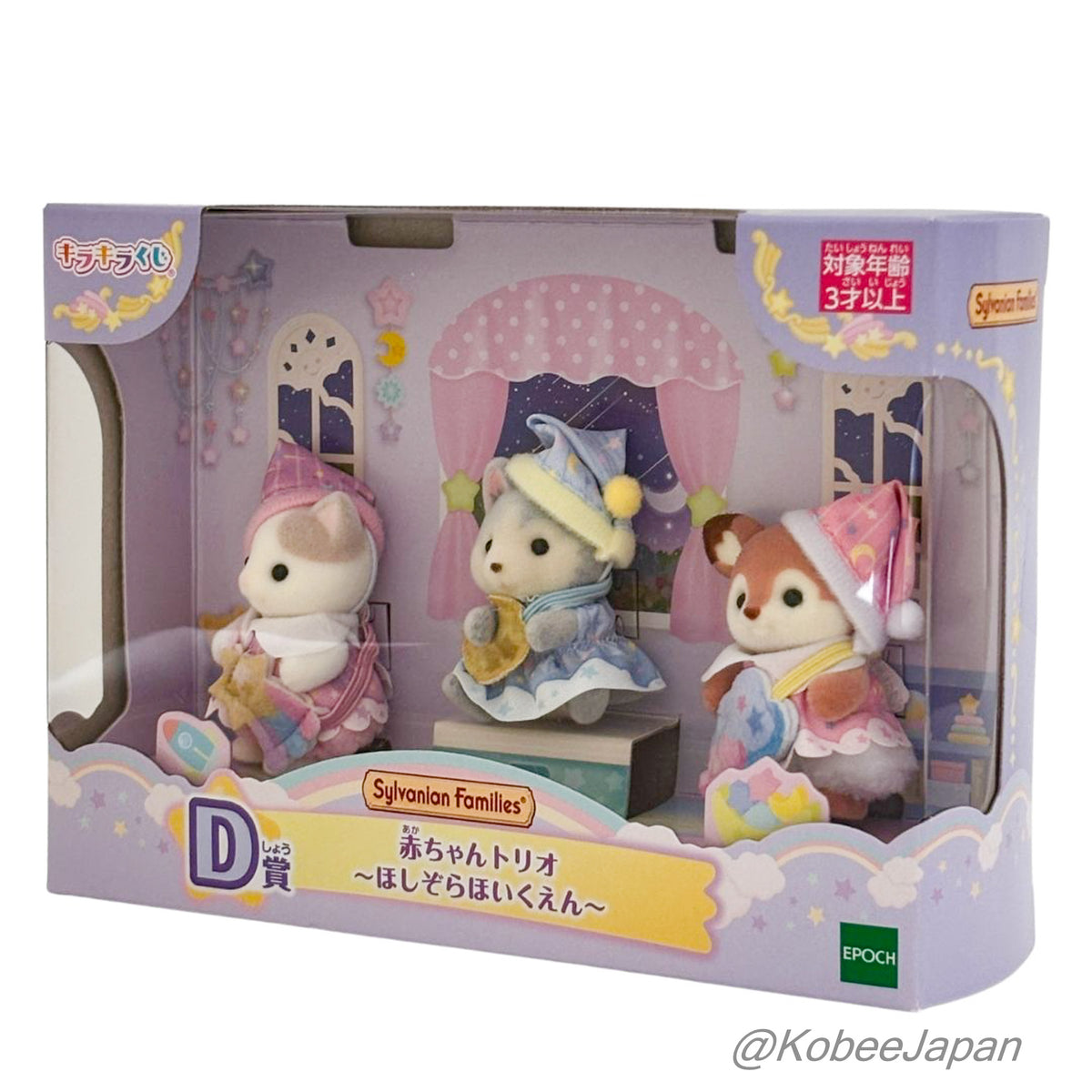 Starry Sky Pajama Party Baby Trio - Starry Sky Nursery School Familymart Lottery 2026 Sylvanian Families Calico Critters