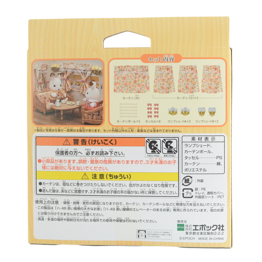 Lampshade And Flower Curtain Set KA-627 Sylvanian Families Calico Critters