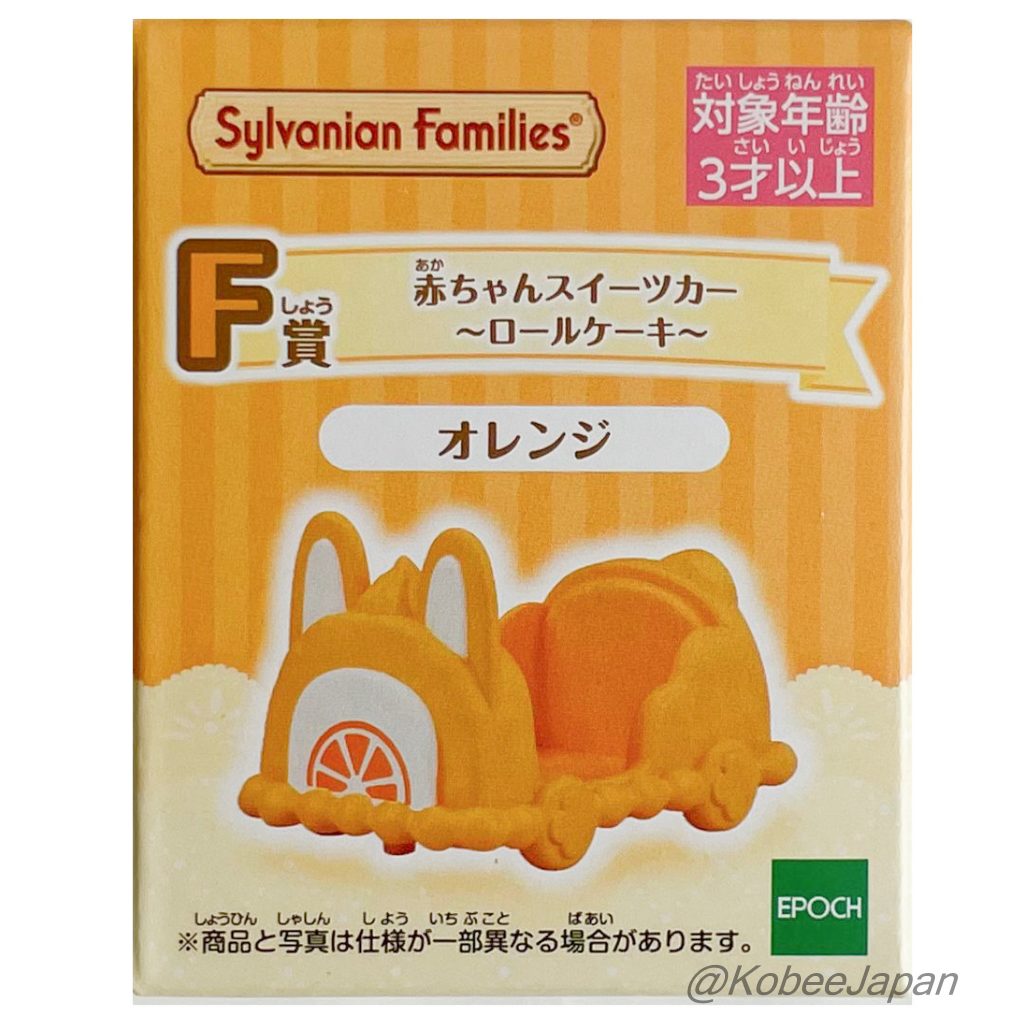 Dulces Felices Brazo de Gitano de Naranja Lotería 2025 Sylvanian Families Calico Critters