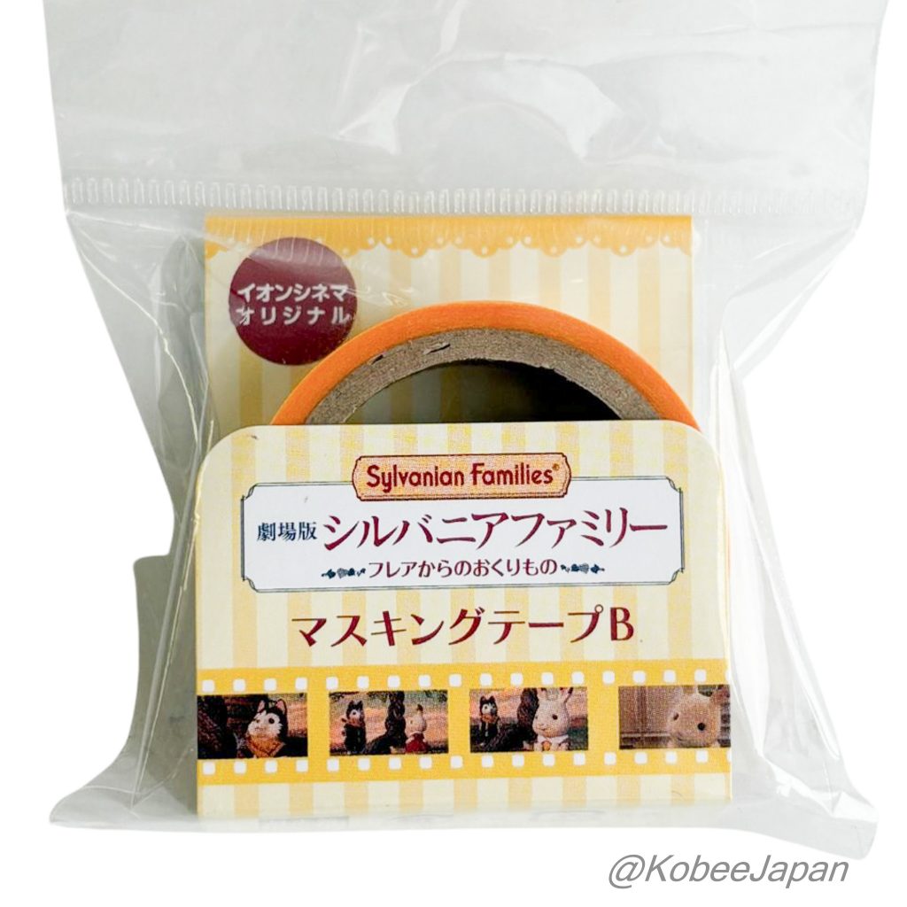 Masking Tape B Sylvanian Families The Movie Edition Sylvanian Families Calico Critters