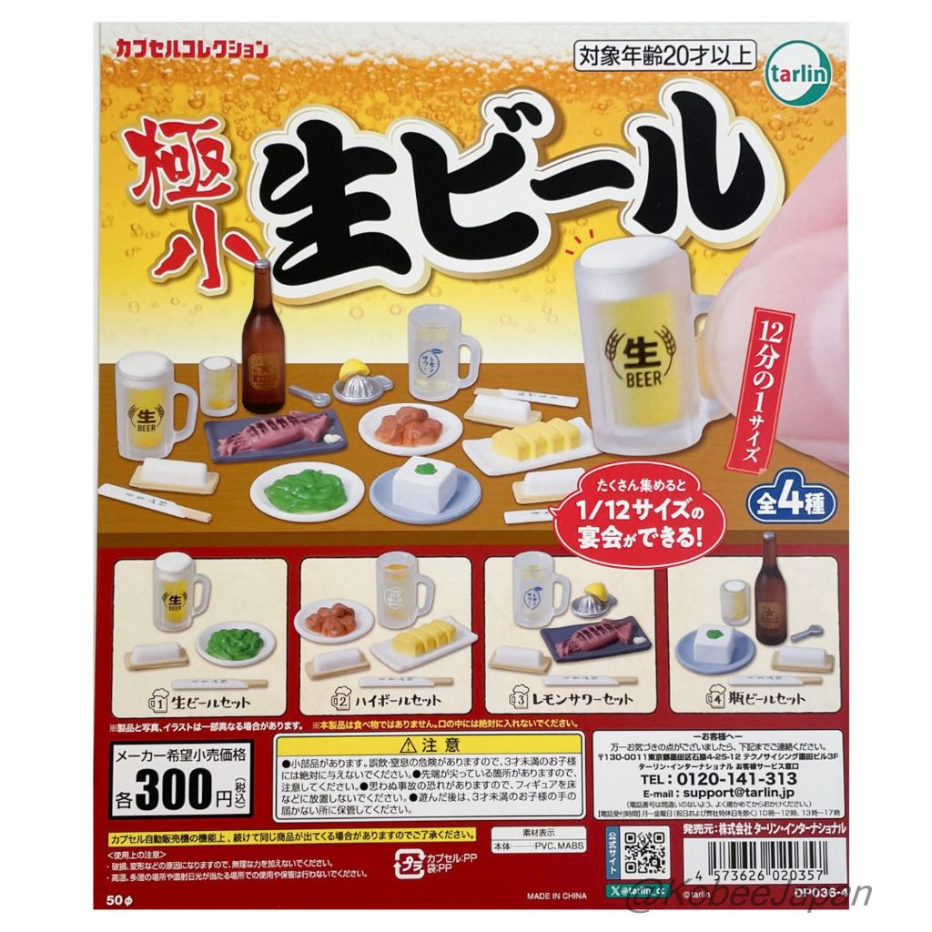 Capsule Toy 1/12 Scale 1. Draft Beer Set tarlin