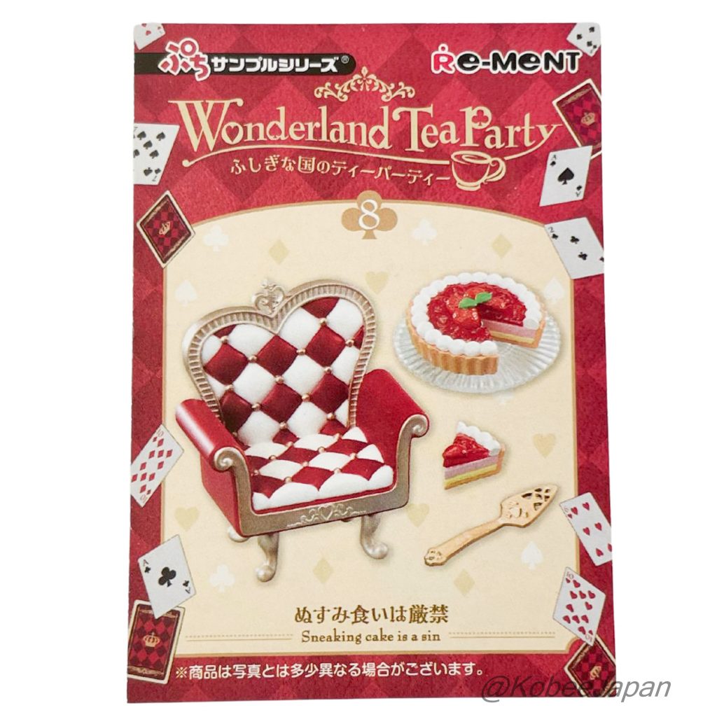 Wonderland Tea Party 8 Cacher le gâteau est un péché Re-ment