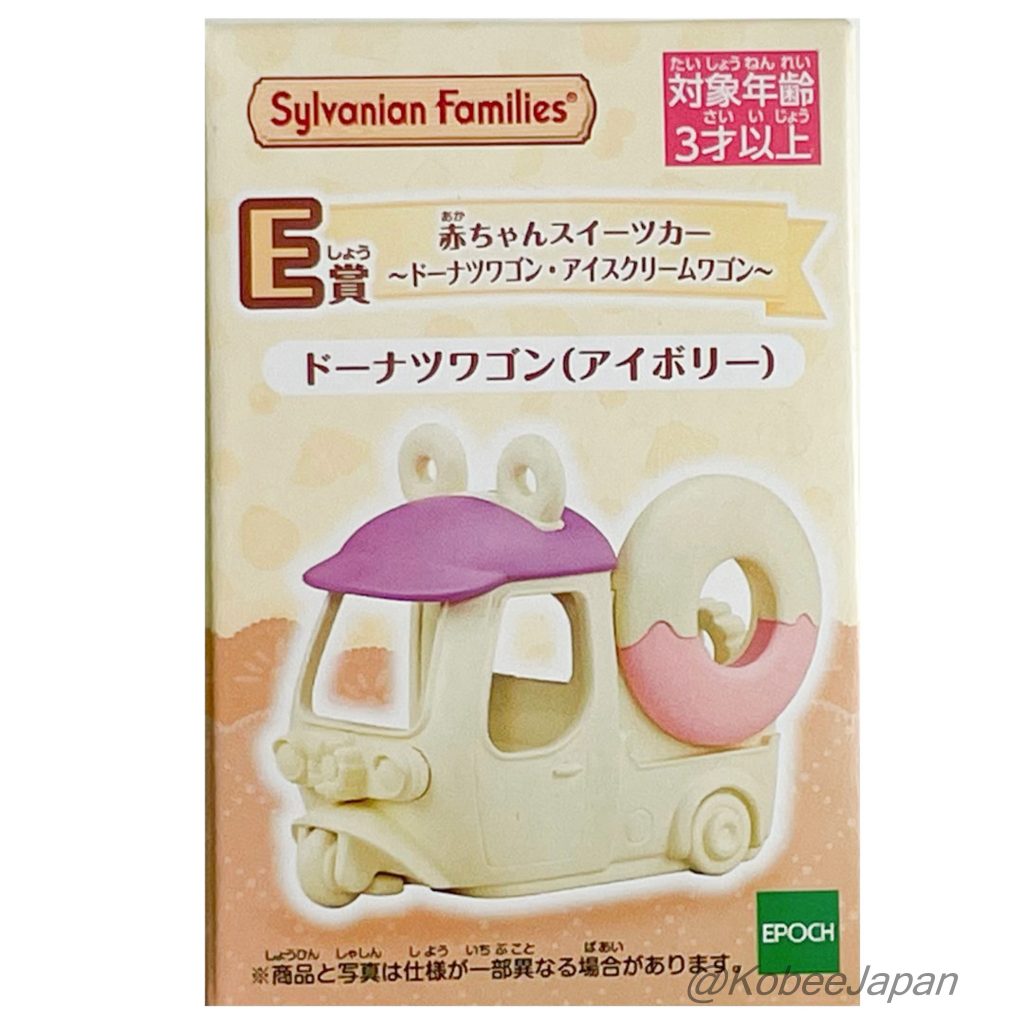 Happy Sweets Donut Wagon Ivoire Loterie 2025 Sylvanian Families Calico Critters