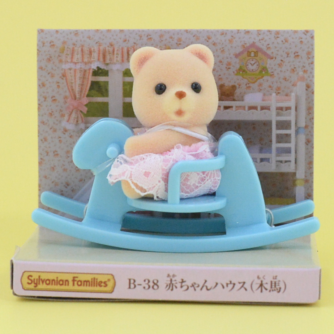 Baby Carry Case Rocking Horse Bear 2014 B-38 Sylvanian Families Calico Critters