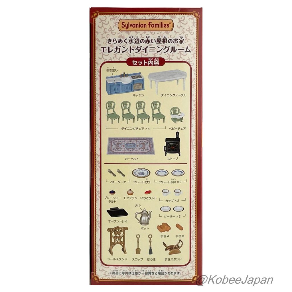 Waterside Red Roof House Elegant Dining Room 2025 SE-215 Sylvanian Families Calico Critters