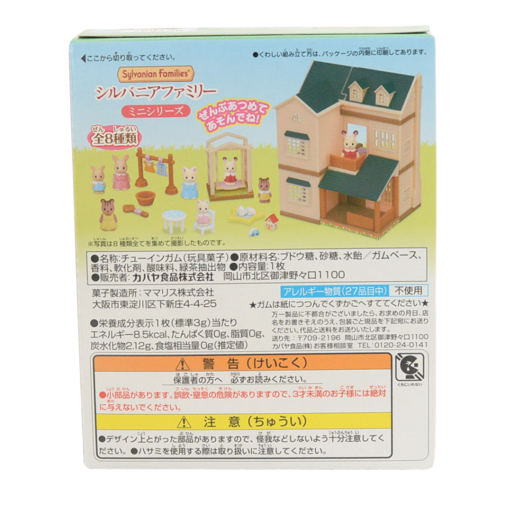 Ensemble complet de 8 pièces Kabaya Mini Series Green Hill House 2020 Sylvanian Families Calico Critters