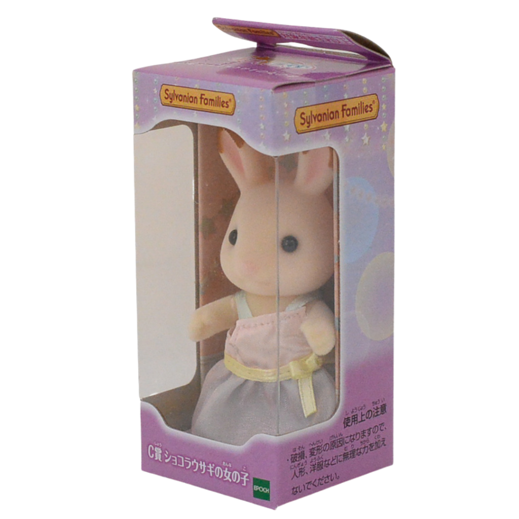 Fluffy Dream Collection Chocolate Rabbit Girl Familymart 2021 Sylvanian Families Calico Critters