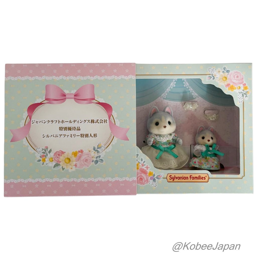 Husky Girl et Bébé en Robe Verte Avantage Actionnaire Fujikyu 2024 Familles Sylvanian Calico Critters