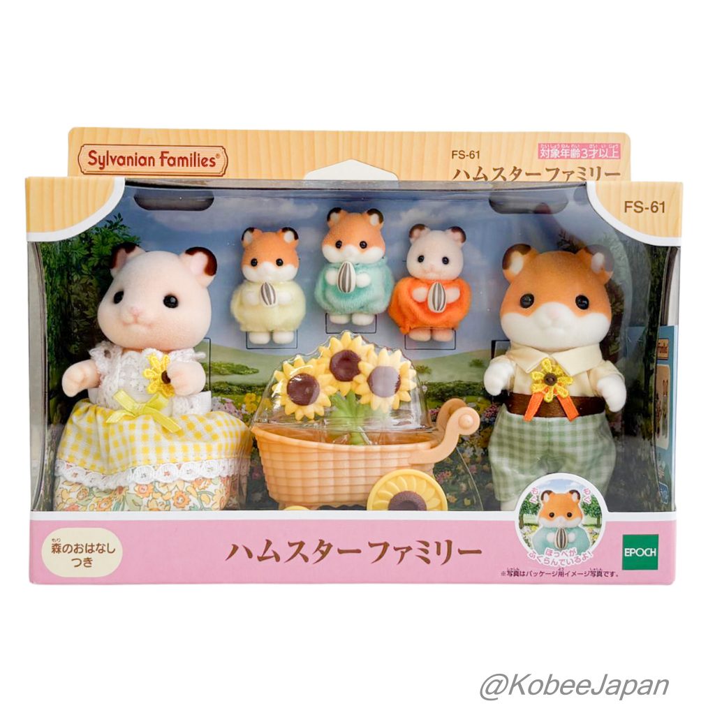 Famille Hamster 2025 FS-61 Sylvanian Families Calico Critters
