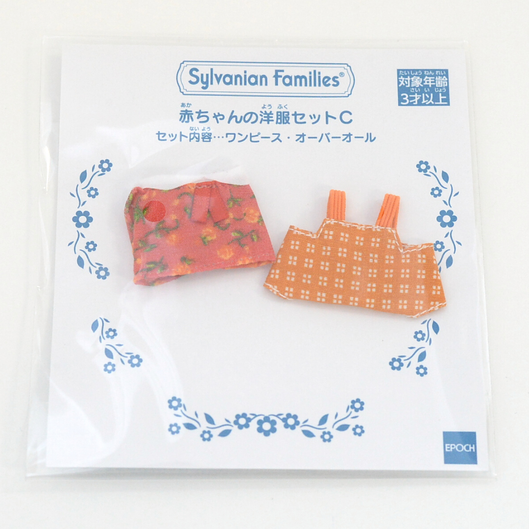 Babies Clothes Set C Fan Club 96822 عائلات سيلفانيان كاليكو كريترز
