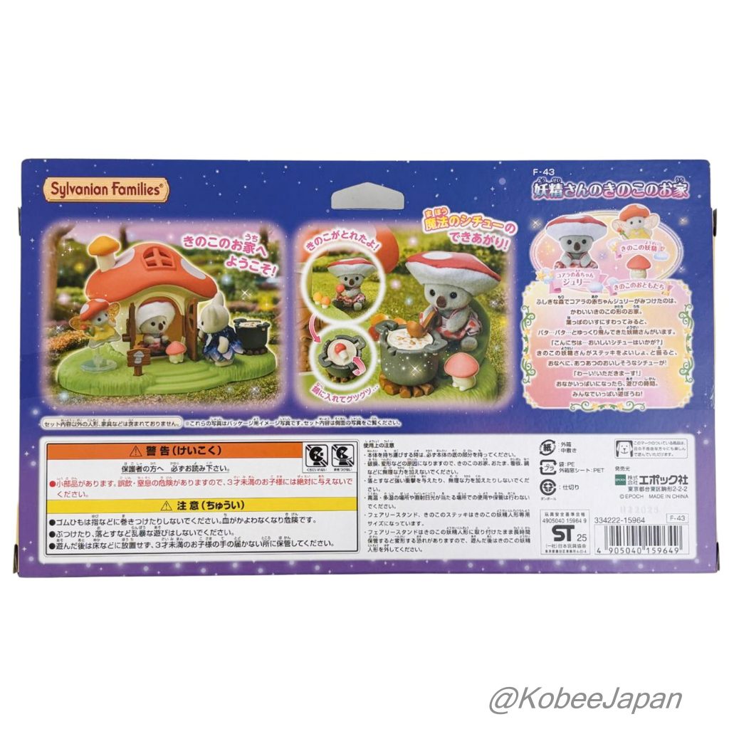 Ensemble Maison Champignon Fée de la Forêt Brumeuse 2025 F-43 Familles Sylvanian Calico Critters