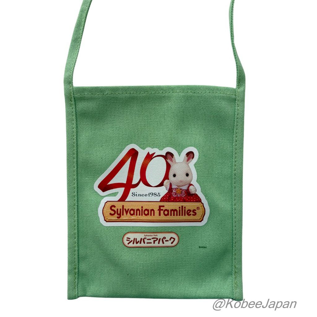 Sacoche verte du 40e anniversaire Sylvanian Families Calico Critters