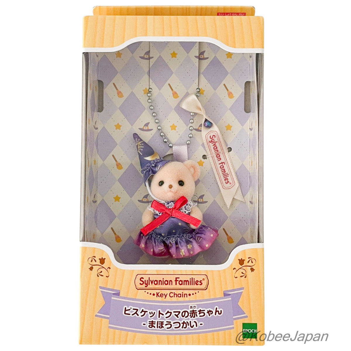 Key Chain Baby Biscuit Bear - Wizard 2026 Sylvanian Families Calico Critters