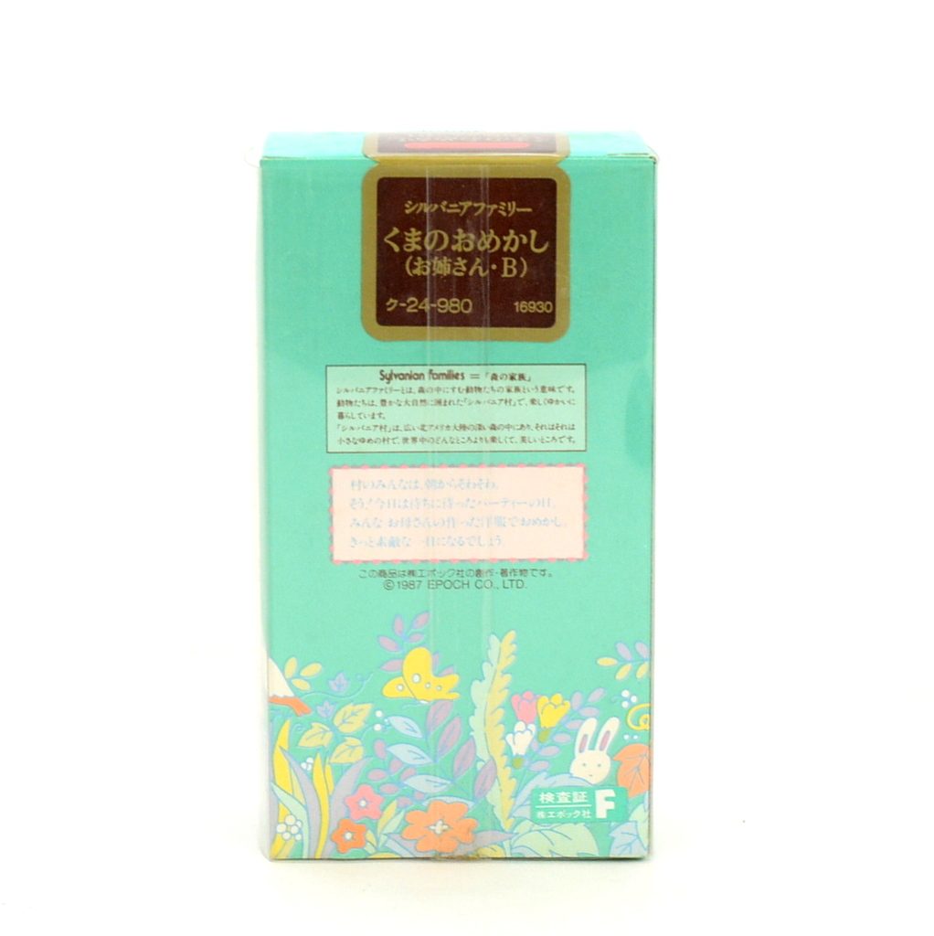 سلسلة تنكرية لفستان الأم الدب البني العتيق KU-24-980 1987 عائلات سيلفانيان كاليكو كريترز