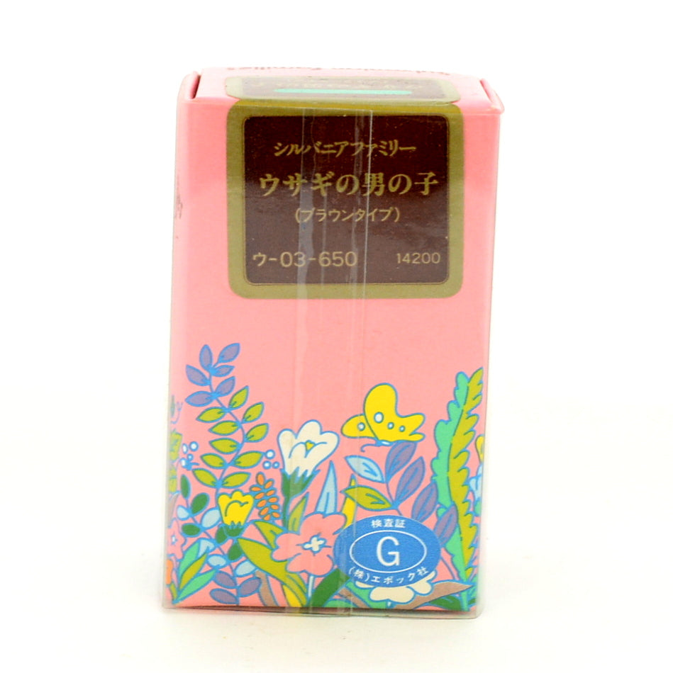 Vintage Brown Rabbit Boy U-03-650 1985 Sylvanian Families Calico Critters