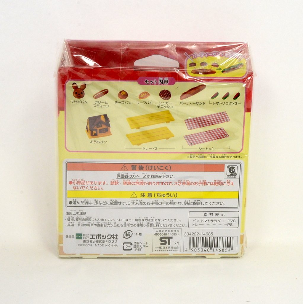 Fresh Baked Bread Set Rabbit 2021 Sylvanian Families Calico Critters