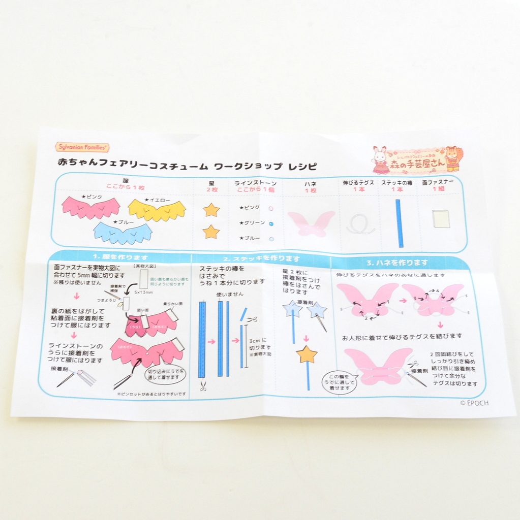 Kit de costume de fée Forest Craft Store Écureuil Noisette Bébé Familles Sylvanian Calico Critters