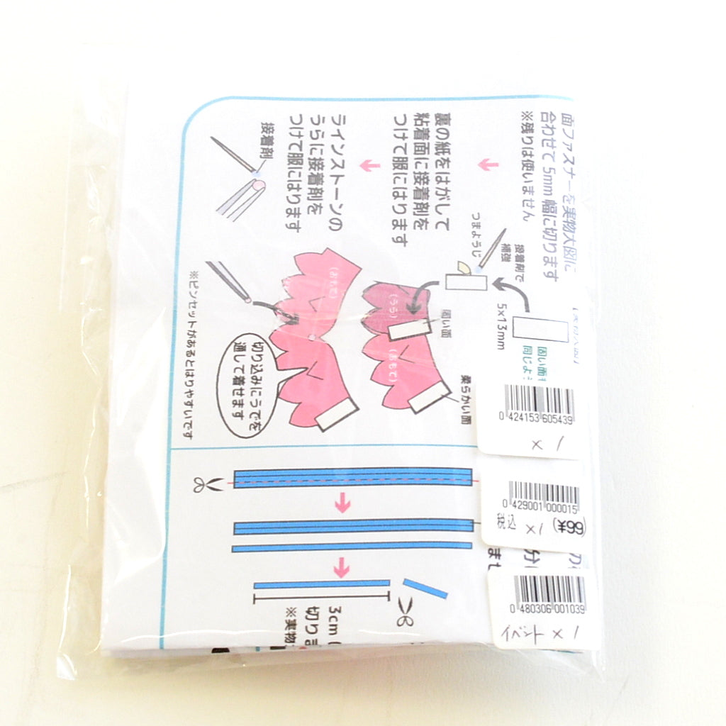 Kit de costume de fée Forest Craft Store Écureuil Noisette Bébé Familles Sylvanian Calico Critters