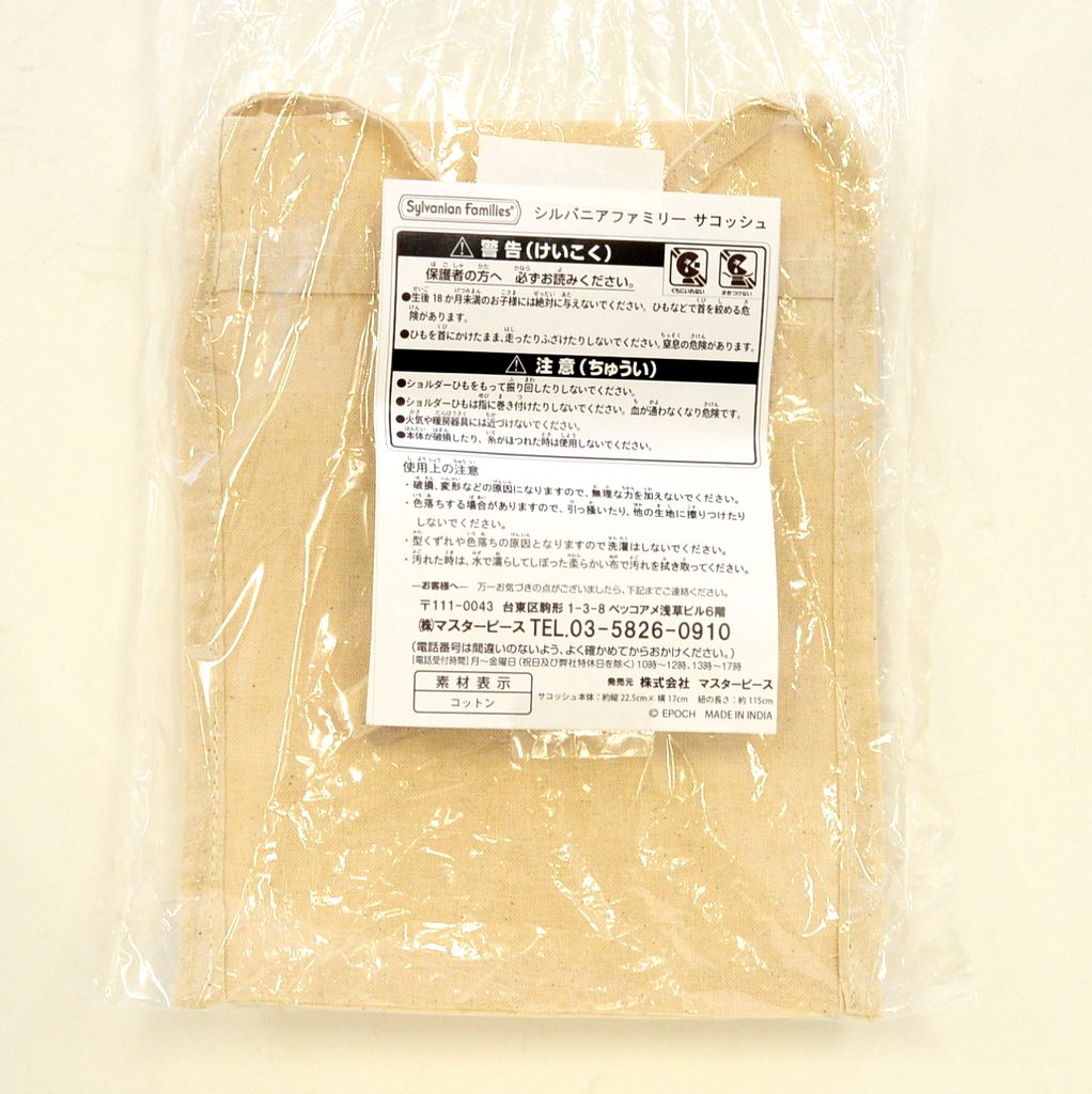 حقيبة كتف أصلية 2023 عائلات سيلفانيان كاليكو كريترز