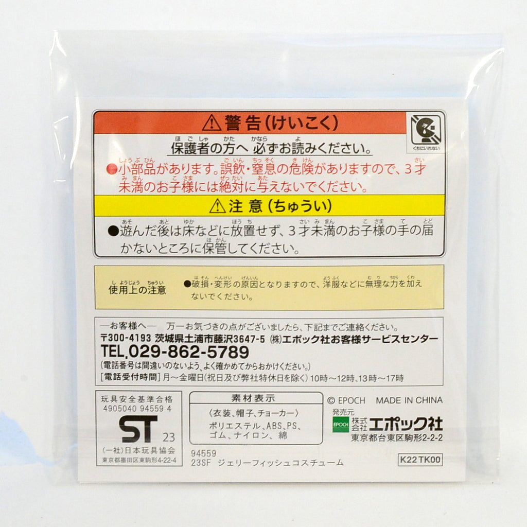 Disfraz de Medusa Amarillo 2023 Sylvanian Families Calico Critters