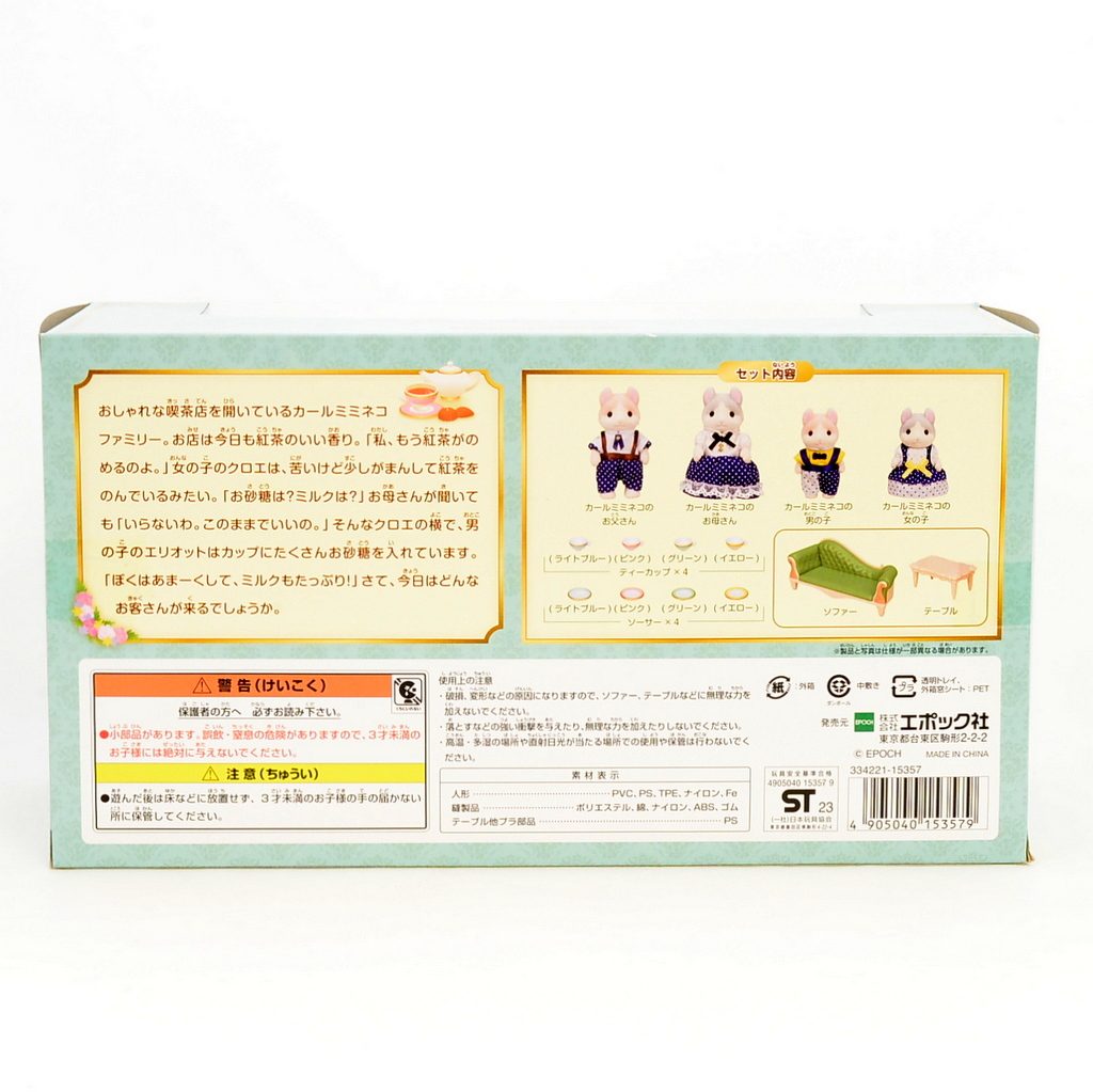 عائلة قطط الأذن المجعدة 2023 عائلات سيلفانيان كاليكو كريترز