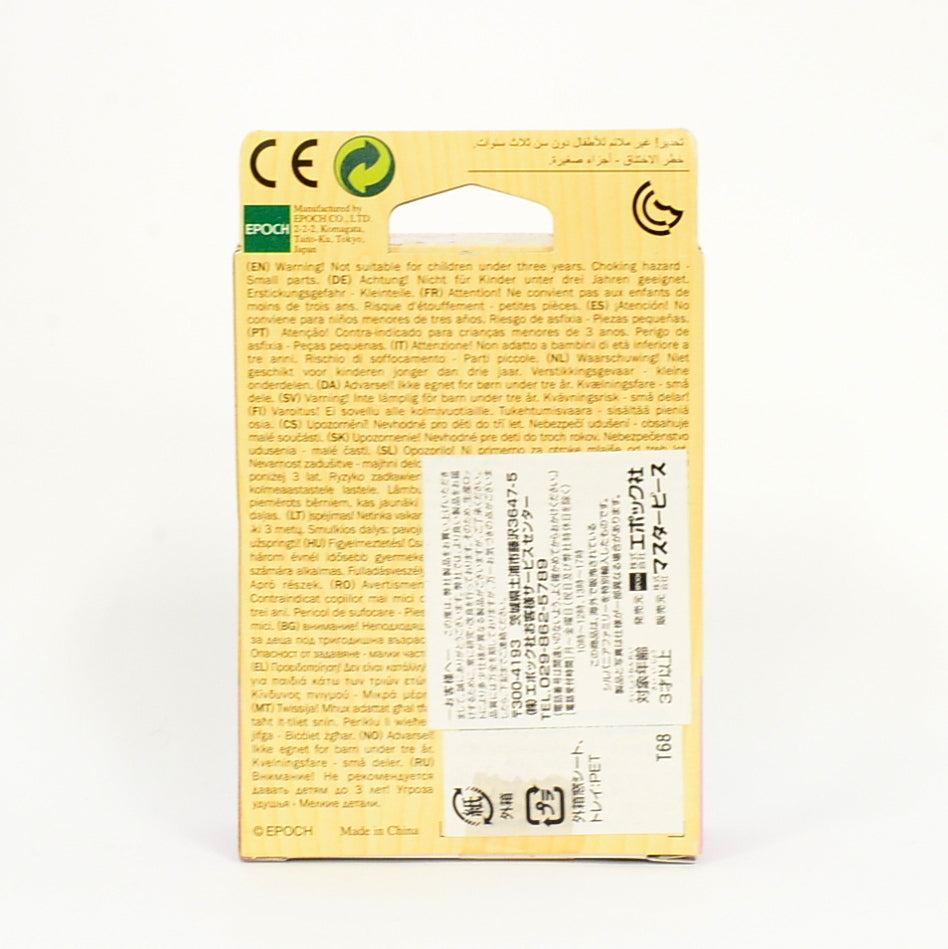 Yellow Labrador Twins 5189 Sylvanian Families Calico Critters