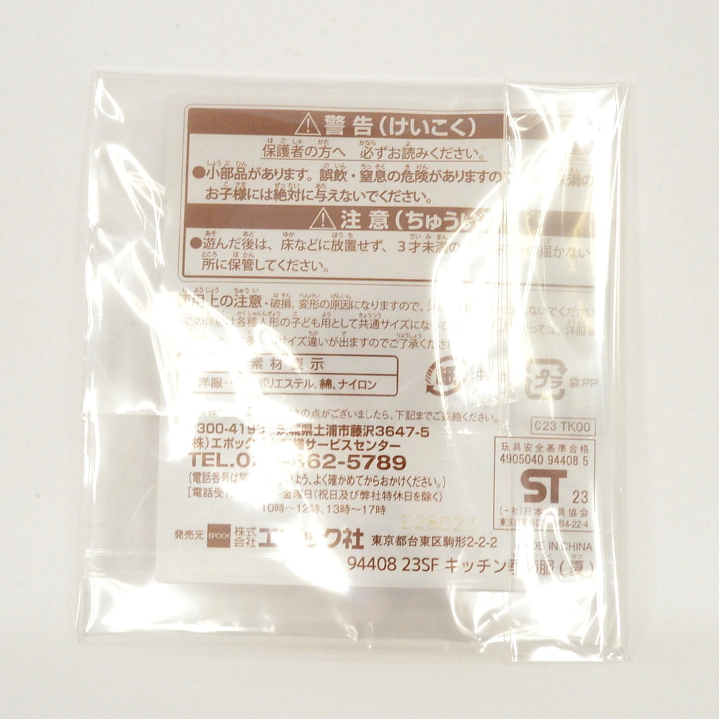 Forest Kitchen فستان صيفي بنقشة خطوط أصفر 2023 23SF عائلات سيلفانيان كاليكو كريترز