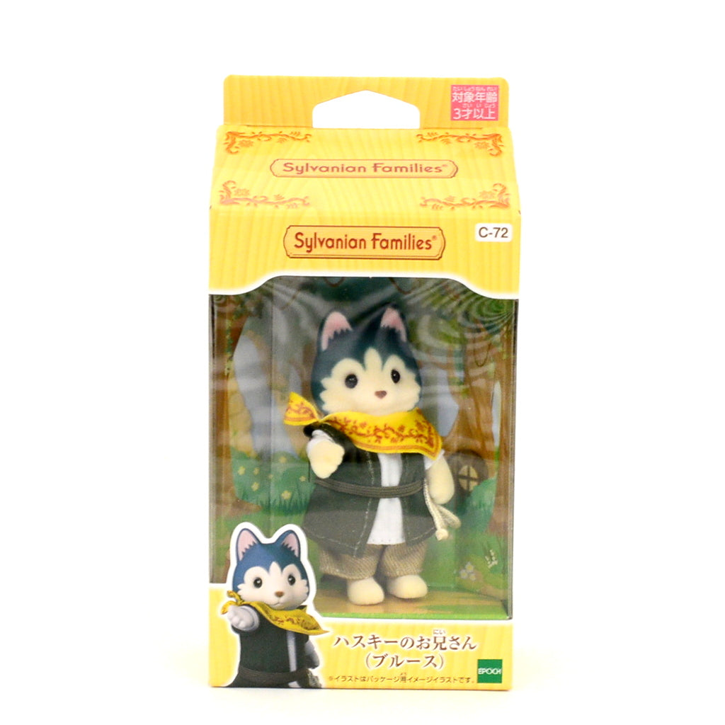 Husky Dog Brother Bruce 2023 C-72 عائلات سيلفانيان كاليكو كريترز