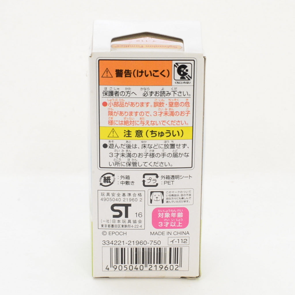 Toy Poodle Girl I-112 Sylvanian Families Calico Critters