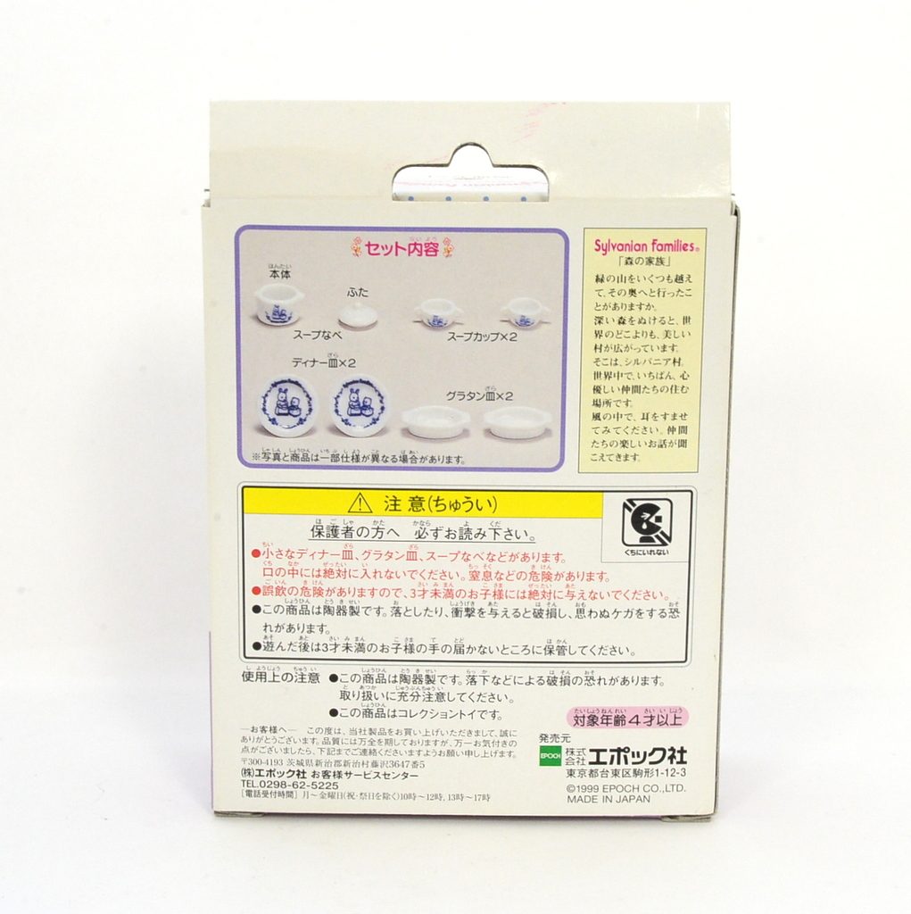 طقم أدوات مطبخ خزفية KA-17 عائلات سيلفانيان كاليكو كريترز