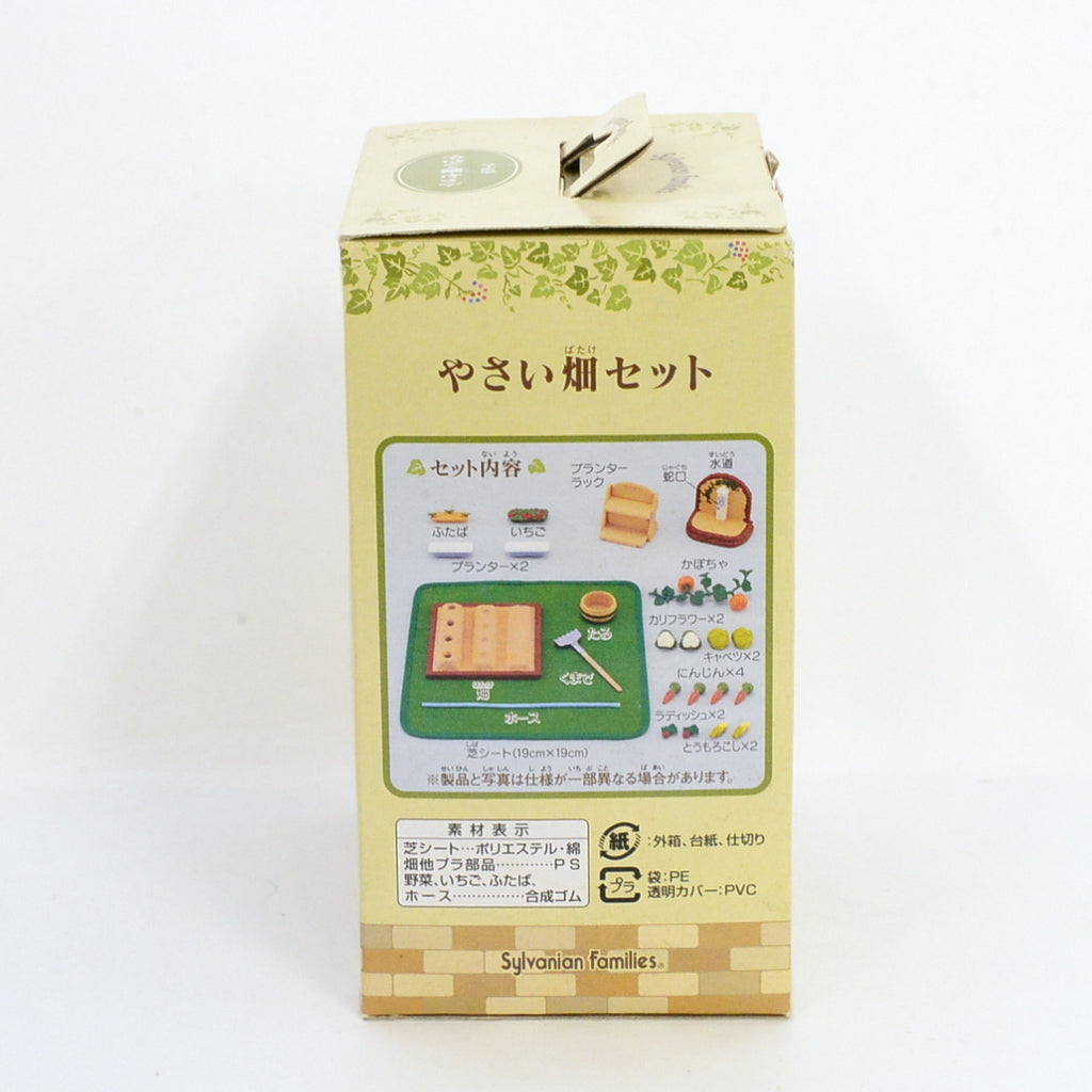 Vegetable Garden Set KA-609 Sylvanian Families Calico Critters