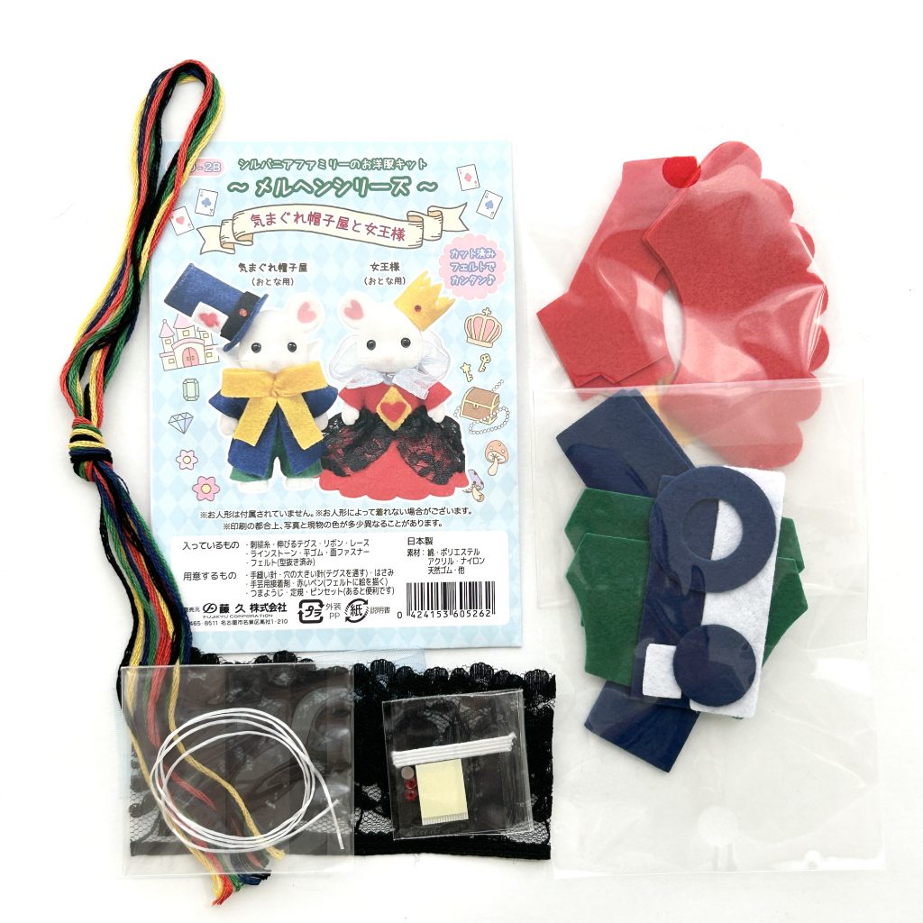 Fairy Tale Series Whimsical Hatter And The Queen Craft Tokai Sylvanian Families Calico Critters